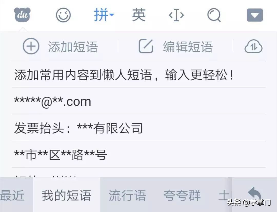 除了讯飞输入法还有哪种好用,输入法哪个好用搜狗输入法