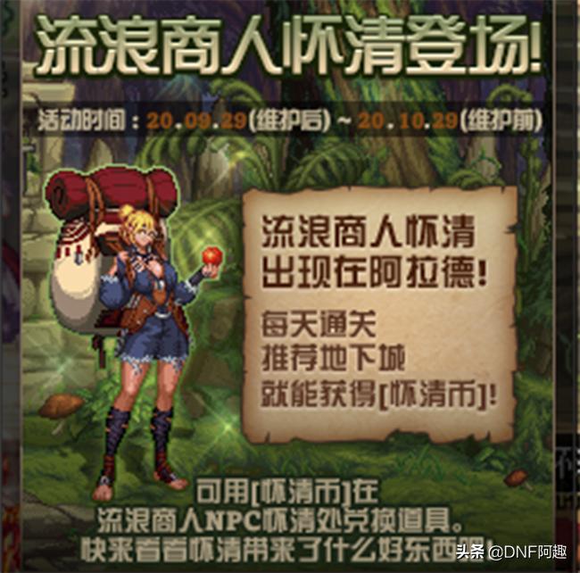 dnf打击黑商结束了吗,dnf黑商新活动