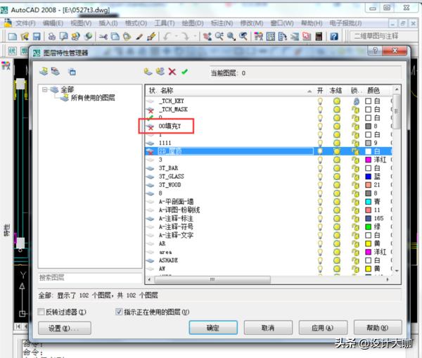 cad中删除图层的快捷键是什么,cad怎样删除已命名的整个图层