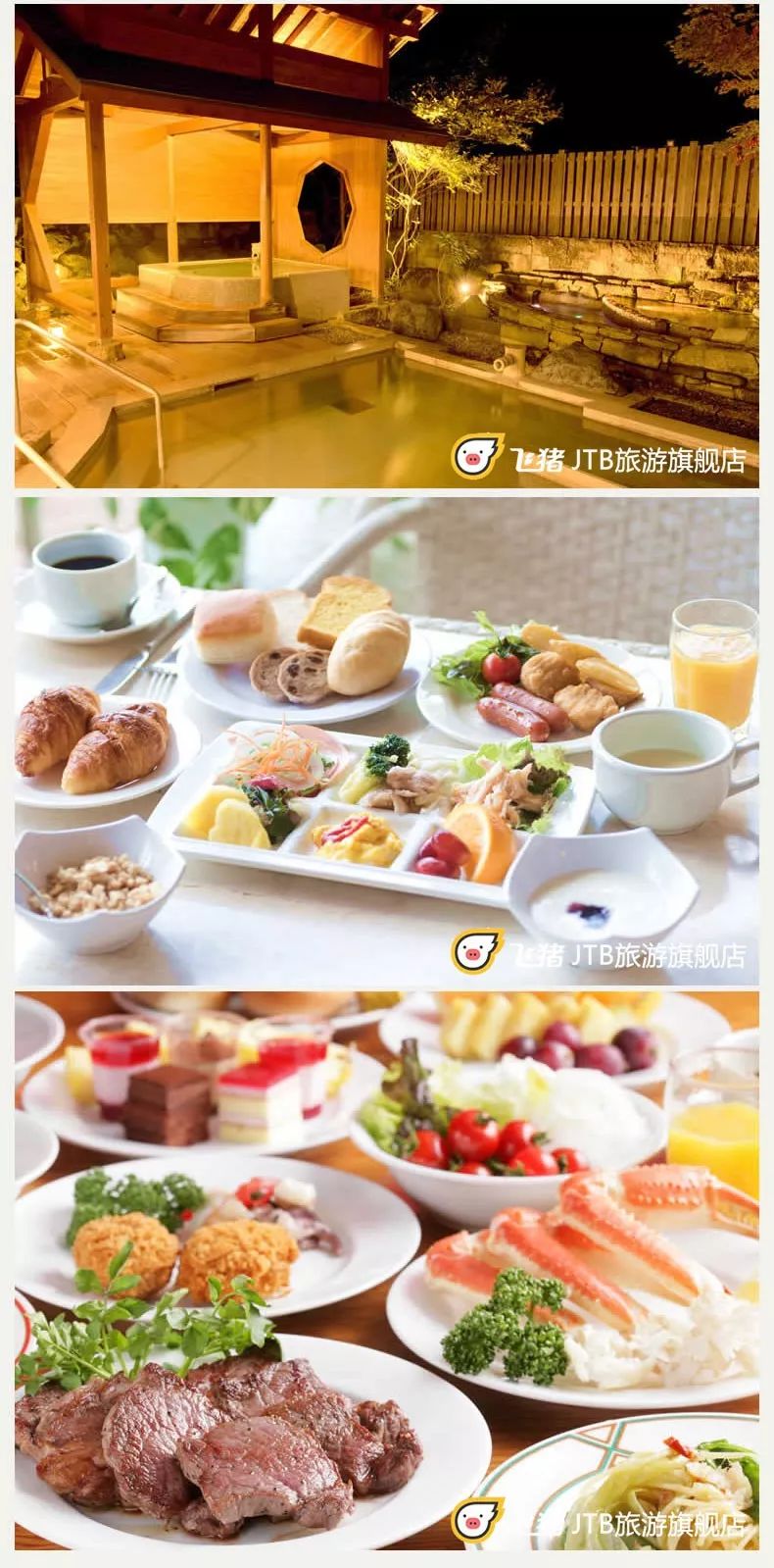 日本北海道可泡温泉可滑雪的宾馆 (可以滑雪又可以泡温泉的度假酒店)