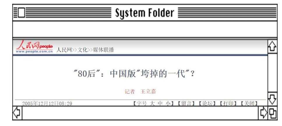 第一批80后都即将步入40岁了,第一批80后40岁了