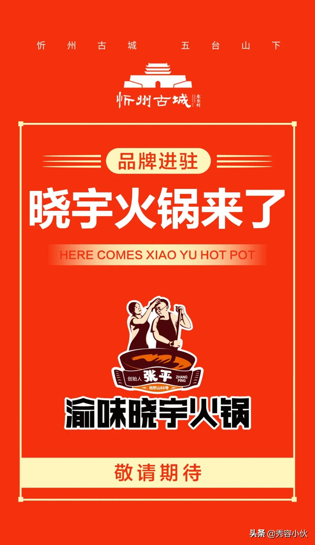 忻州古城招商,忻州古城如何确立独特的市场定位