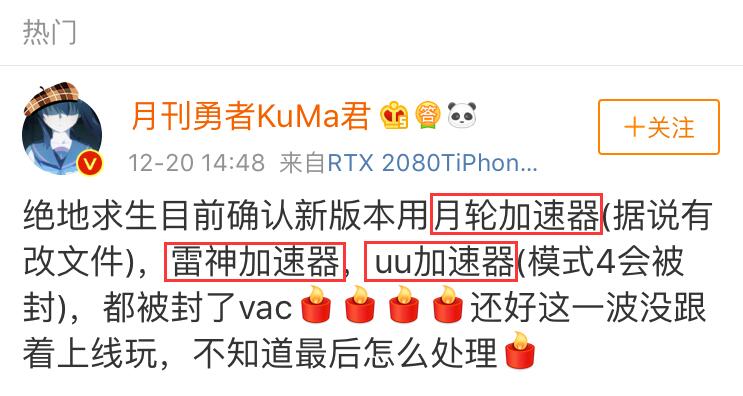 绝地求生被误封了有奖励嘛,绝地求生只开加速器被封