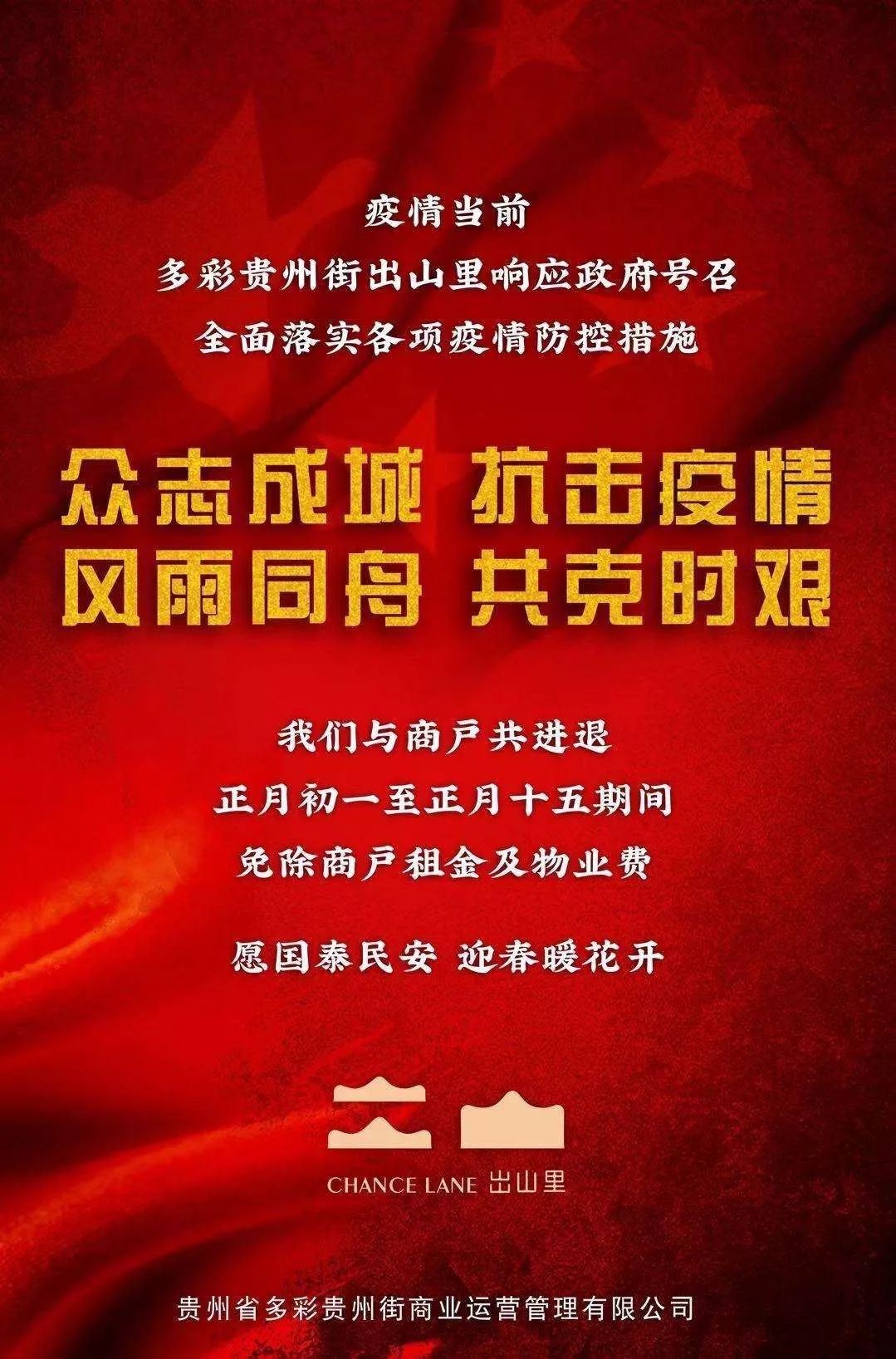 共克时艰最新消息,共克时艰十大举措