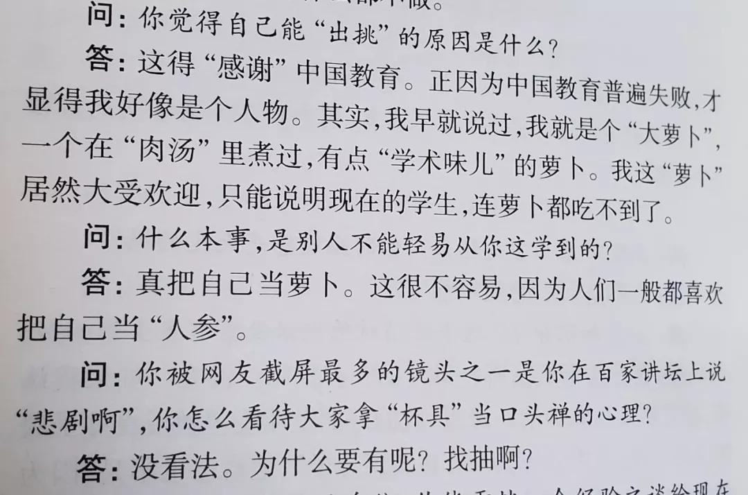 一生要走多少路才是终点,成功的人往往都不成功易中天