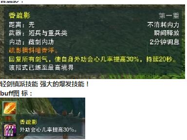 剑网三气纯有多强,剑网三气纯怎么打七秀