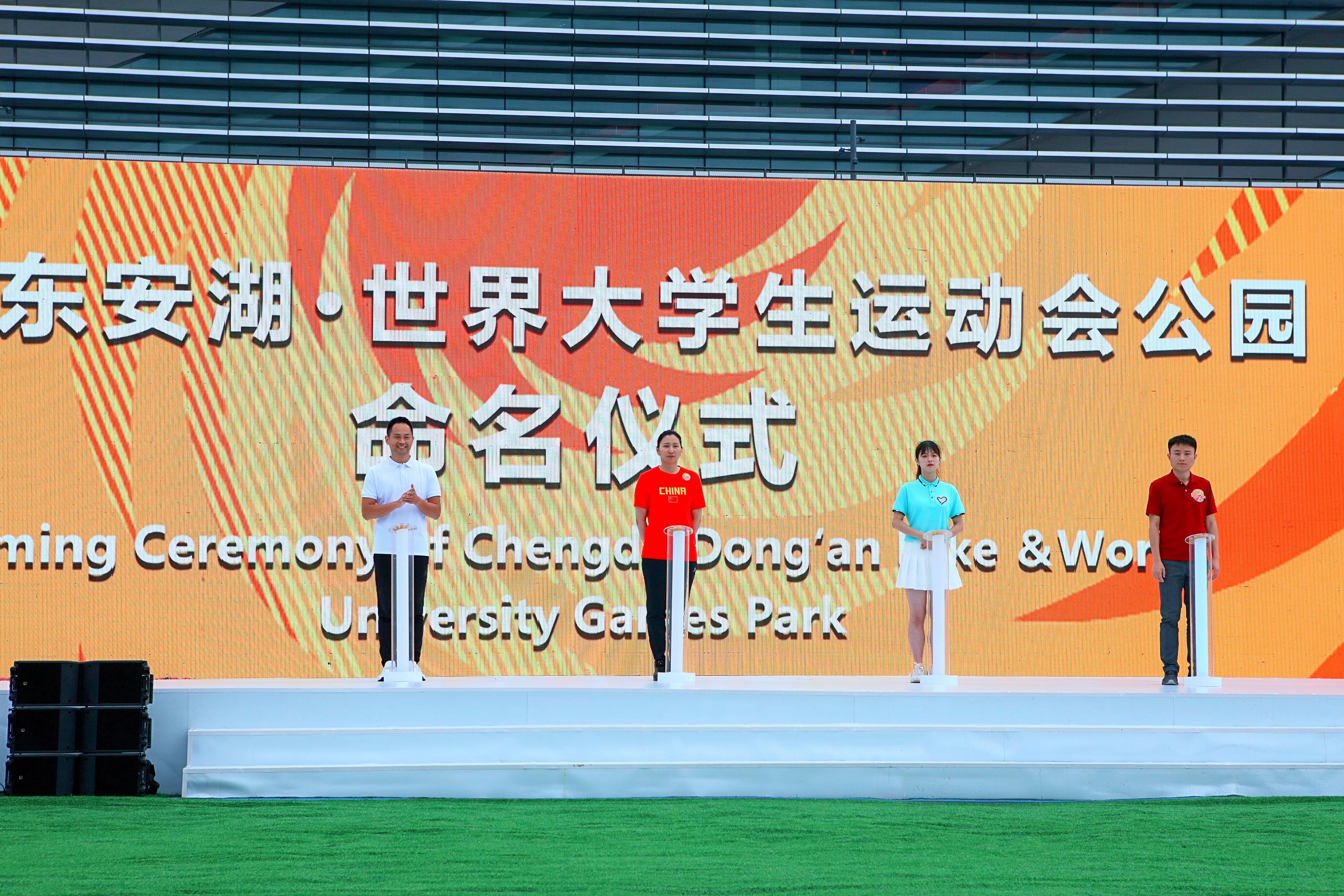 世界大运公园落户成都，大运惠民计划大幕开启