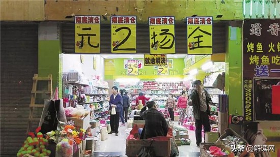 去两元店的正确方法,两元店想做起来有什么技巧