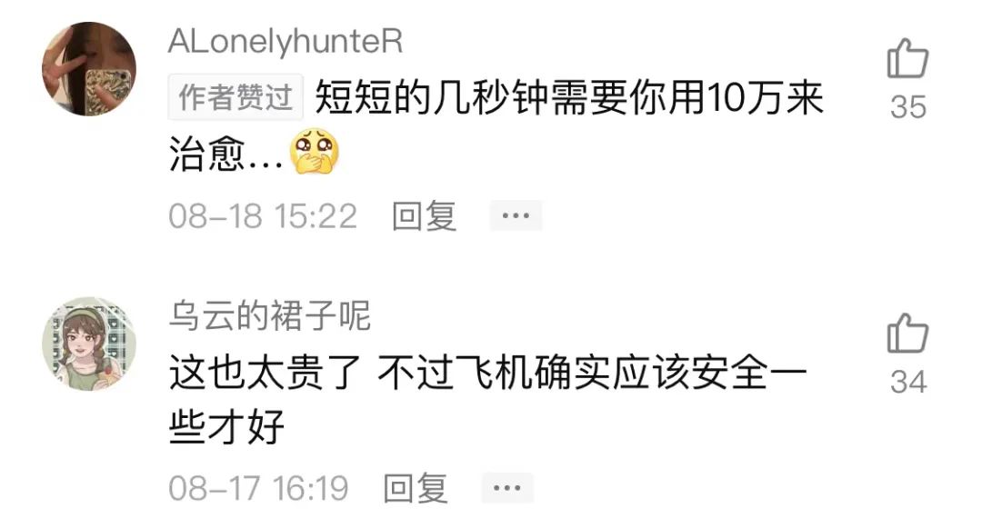 乘客打开紧急门赔30万,乘客突然开门导致交通事故赔付