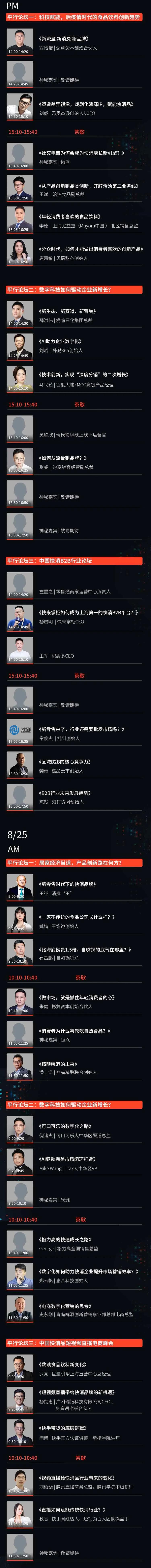 快消B2B没声音了？活得怎么样？