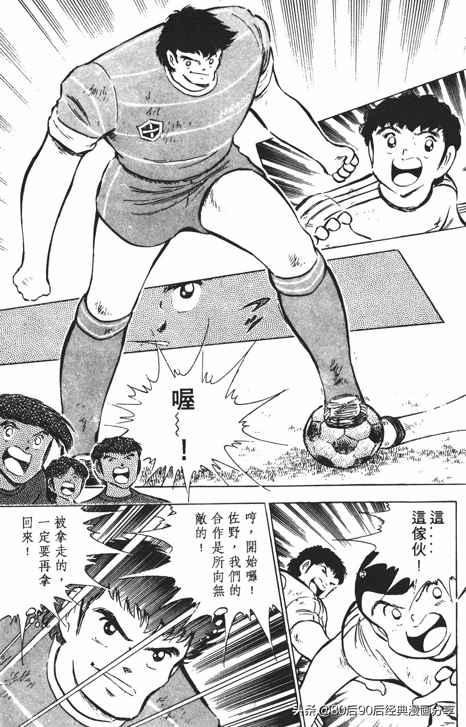 足球小将46大空翼完整版,足球小将大空翼186