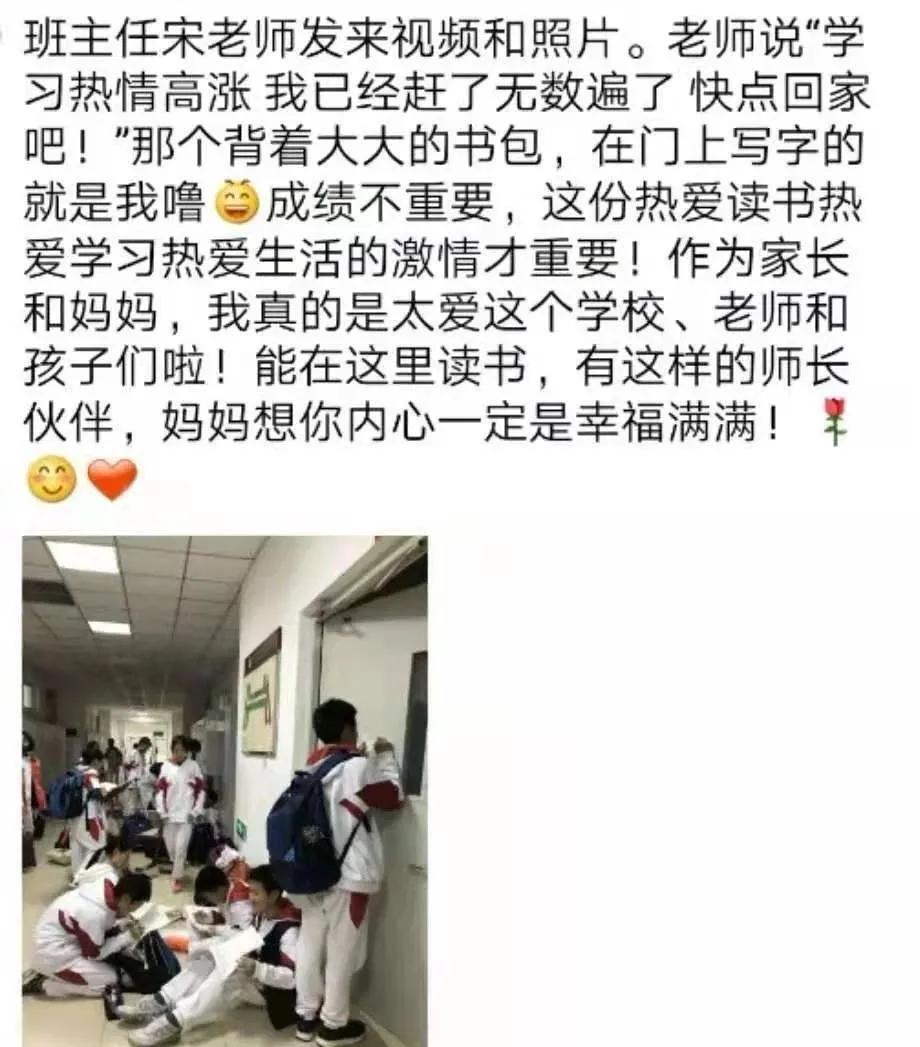 朝阳热门学区,教育洼地如何实现逆袭