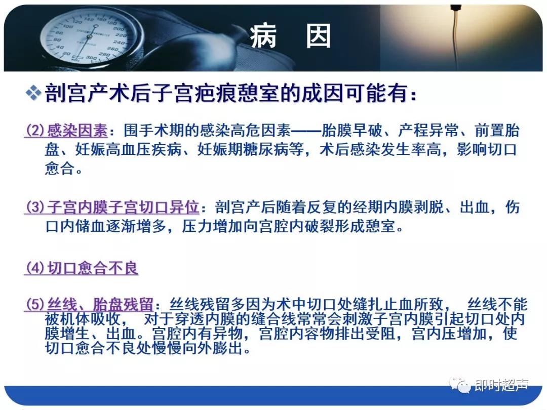 孕妇剖宫产瘢痕憩室,剖宫产瘢痕憩室息肉