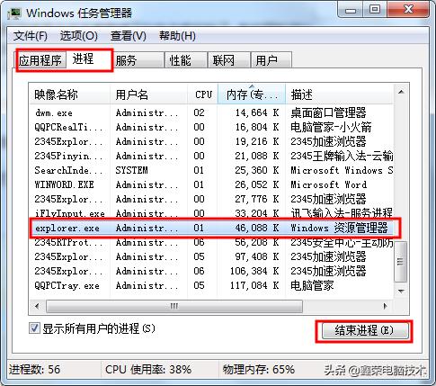 电脑桌面图标有白框怎么去除,电脑桌面图标有个白框是什么原因