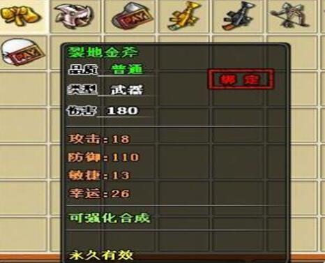 弹弹堂35大神器排名,弹弹堂武器蓝色大宝剑