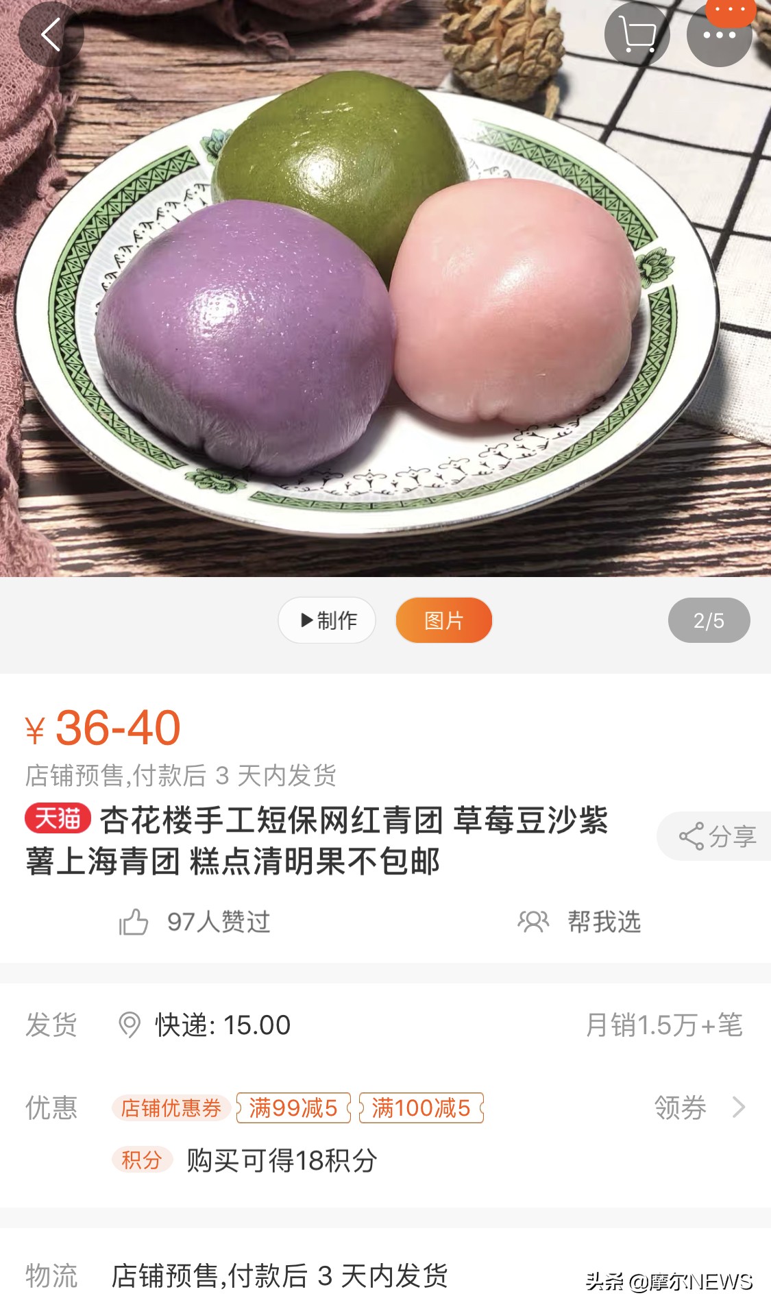 杏花楼手工青团,杏花楼青团旗舰店