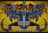 那些陪伴童年的游戏,十大经典md游戏排行