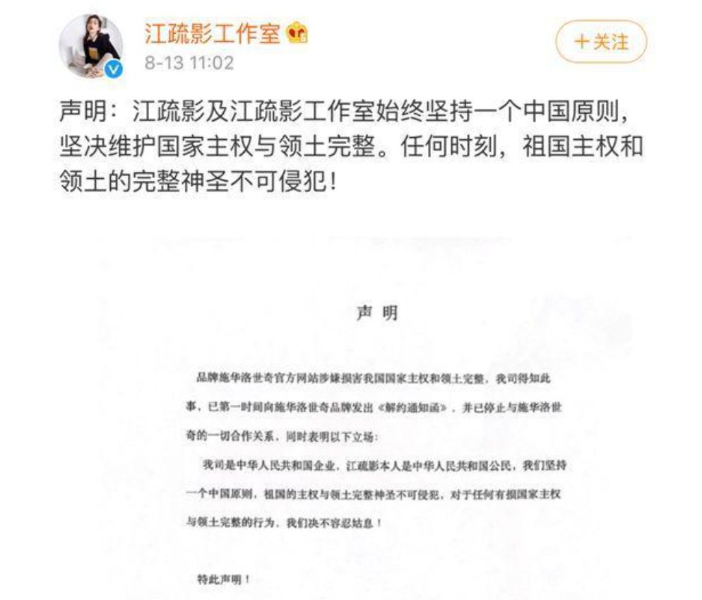 蔻驰涉嫌分裂中国刘雯与其解约真要赔上1.6个亿?