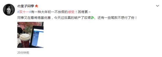 是时候算算天狗、京西、拼夕夕们的套路了~~