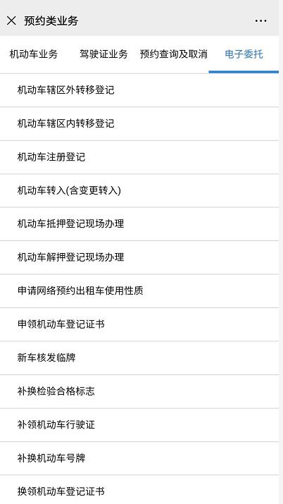 深圳车管所最新上线消息,深圳车管所支持线上办理吗