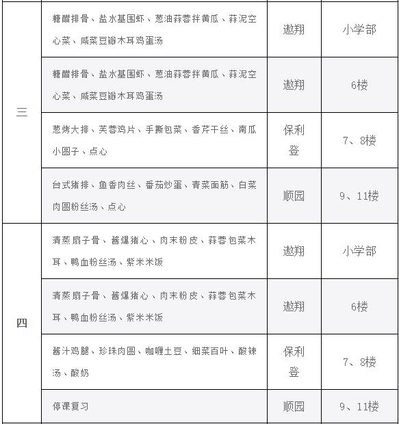无锡民办小学怎么选择,无锡公办小学与民办小学的区别