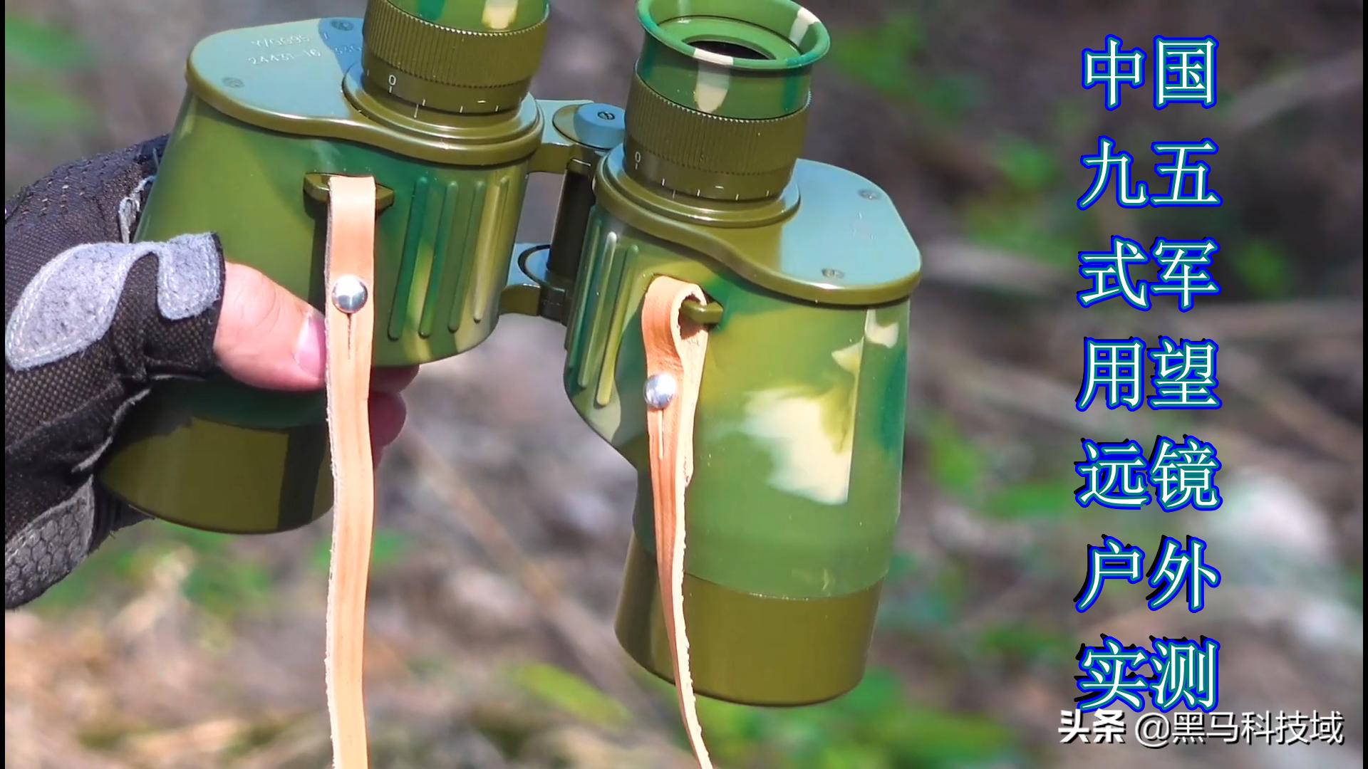 中国最好的15倍军用望远镜,真正的99式军用望远镜