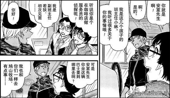 名侦探柯南黑白漫画安室透,柯南漫画安室透