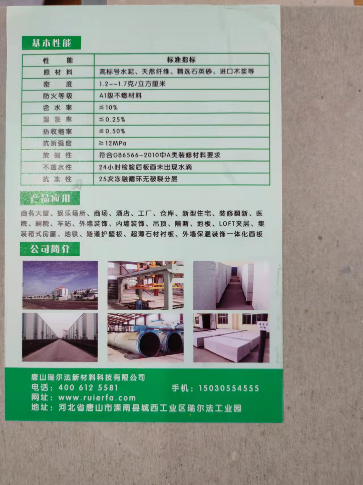 水泥压力板与硅酸钙板哪个价格高,装修水泥压力板厚度