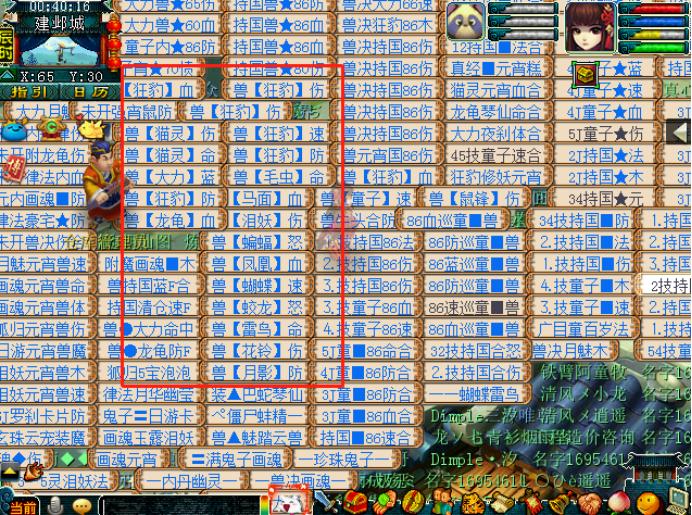 梦幻西游摆摊高价值物品,梦幻法宝摆摊