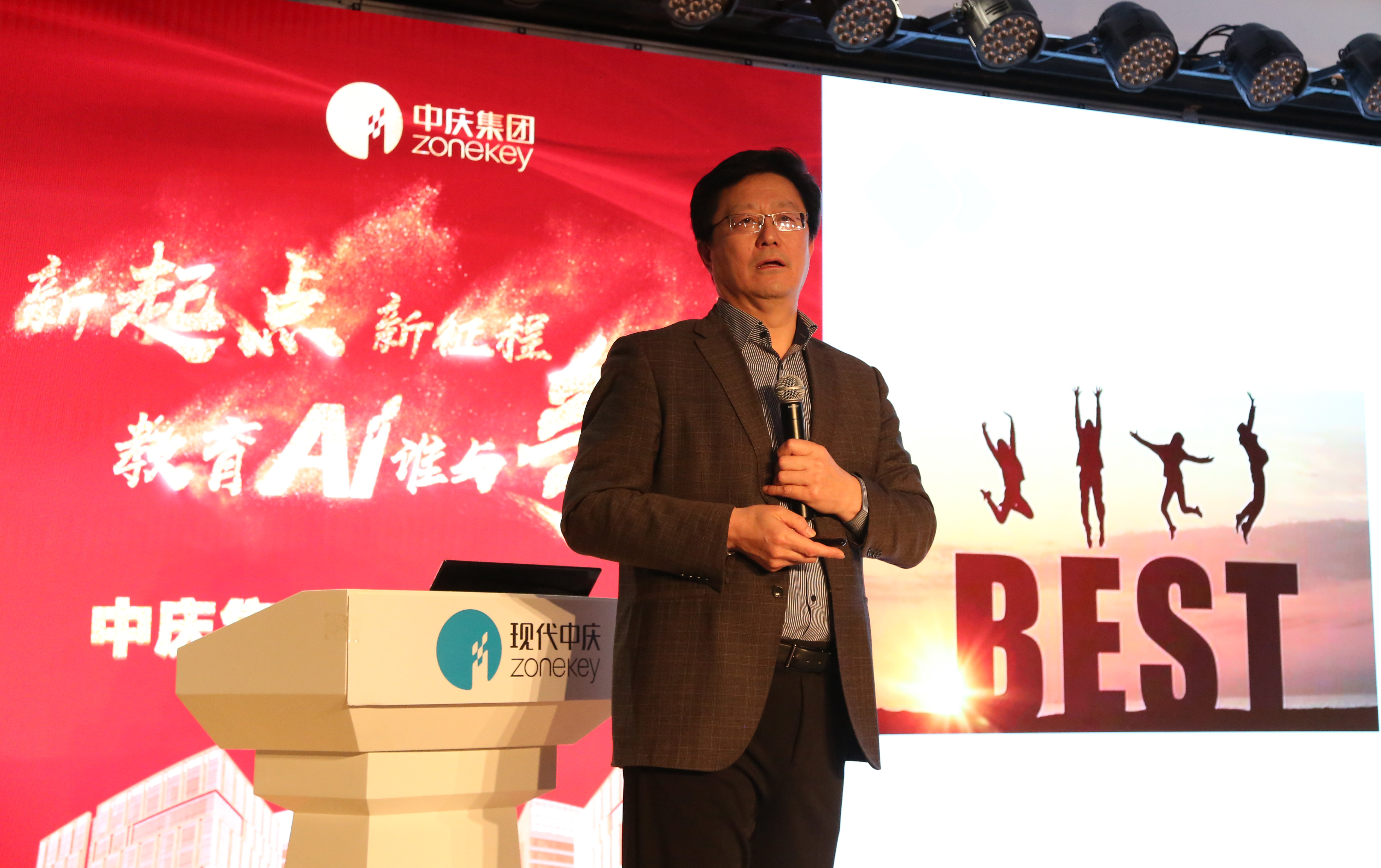 中庆集团公司年会,新起点新征程中国