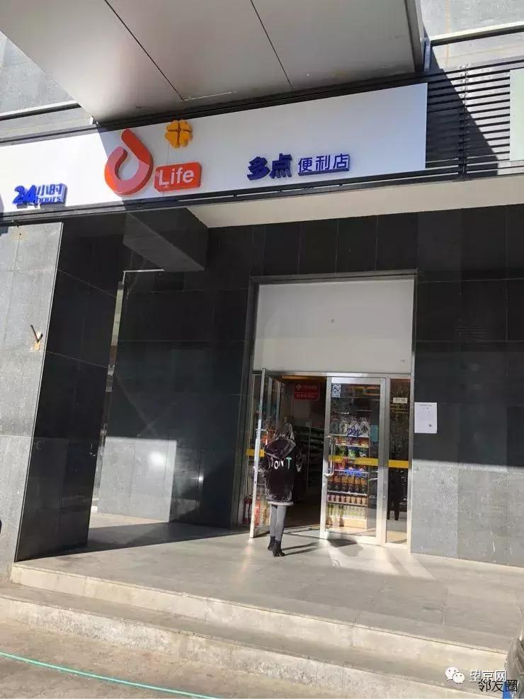 2018望京大型义诊活动报名啦；博泰国际新开多点便利店