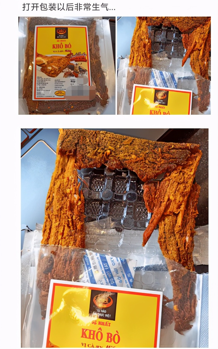 买了包牛肉干，打开包装后感觉有被*辱侮**智商