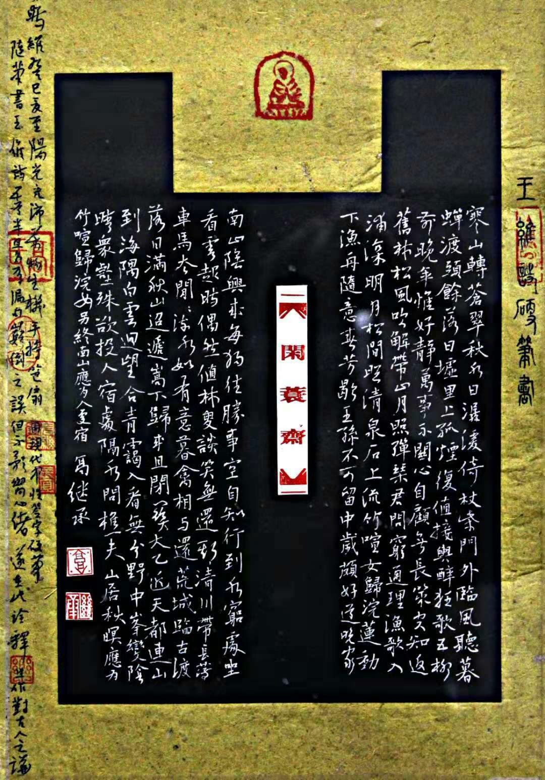 高继承书法课,高继承书法字帖