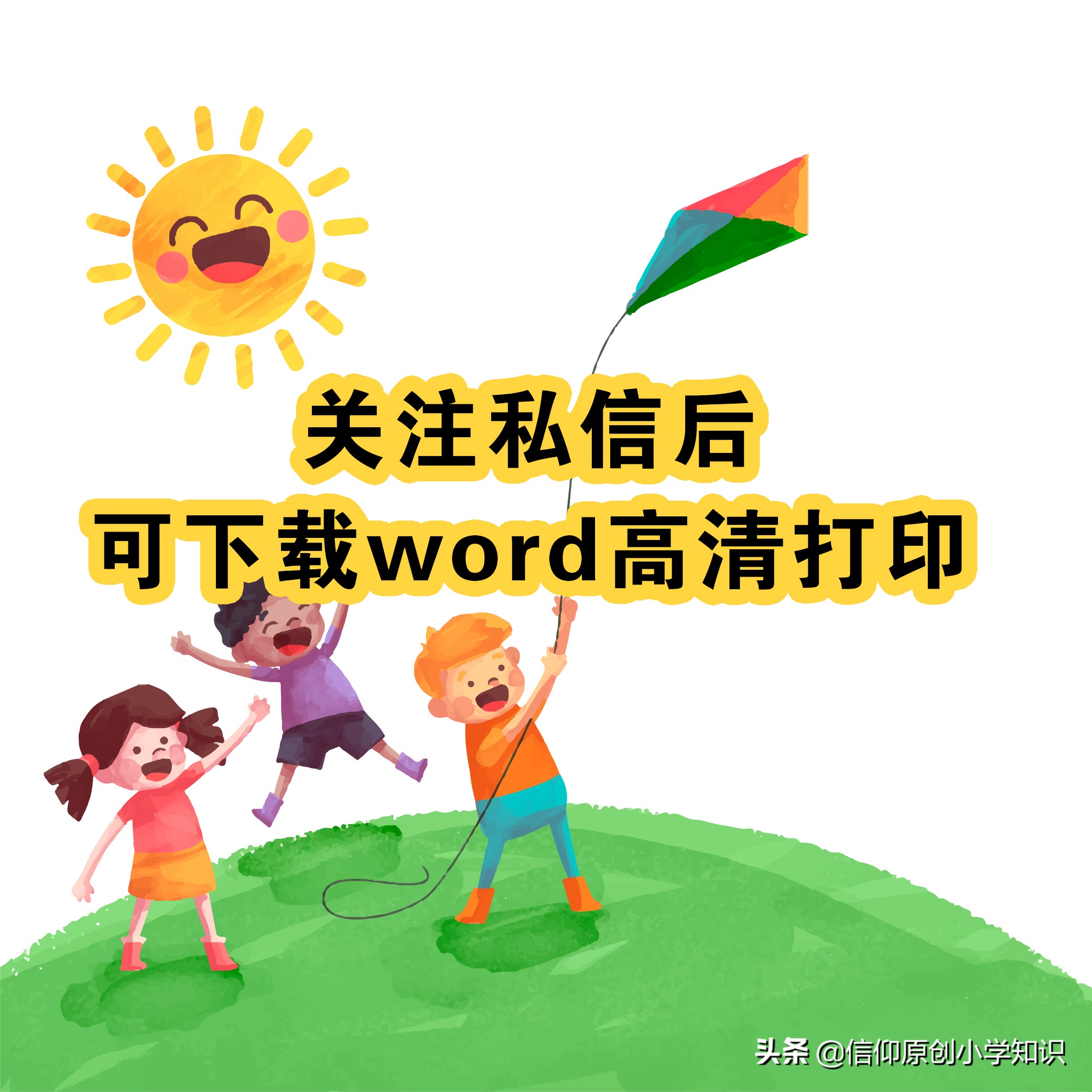 小学数学最易混淆的15条基础概念,小学数学最易错的26个知识点