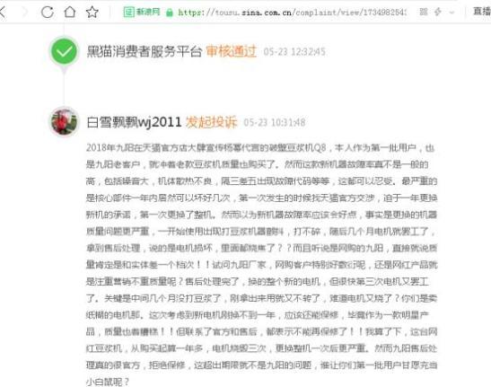 九阳豆浆价格体系,九阳豆浆机怎么样质量好不好