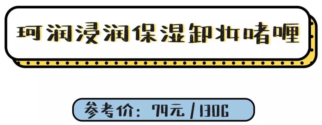 浓妆卸妆测评,卸妆不对颜值报废你清洁到位了吗