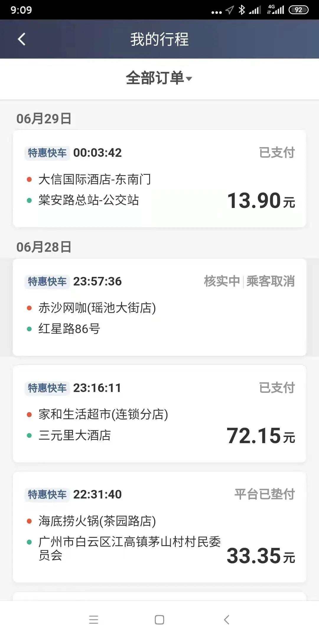 滴滴司机几月份开始减少,滴滴师傅失去意识完整视频