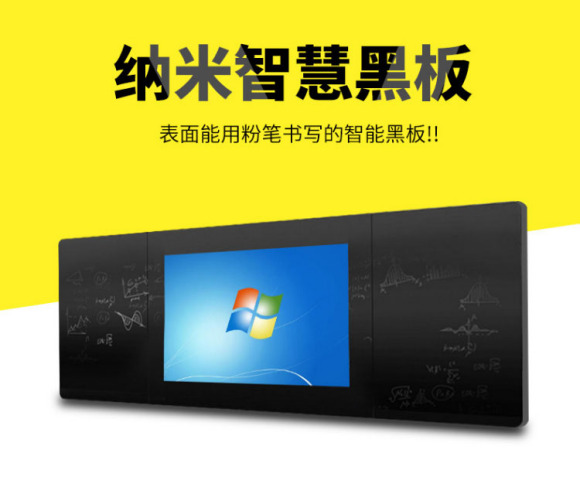 运城纳米黑板厂家批发,海宁碳晶板工厂