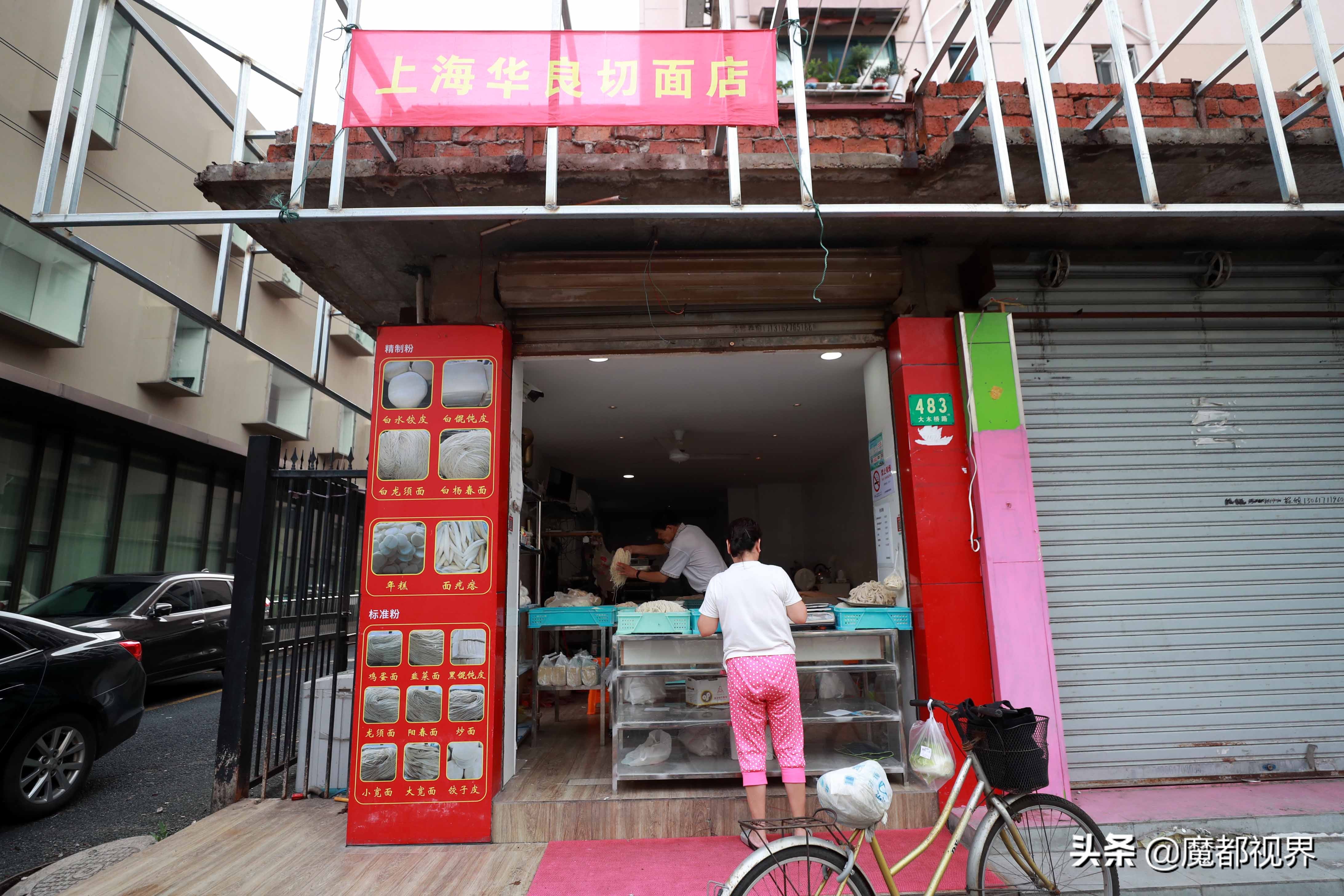 合肥路华良切面店现在搬到哪里,华良切面店老店新开味道怎样