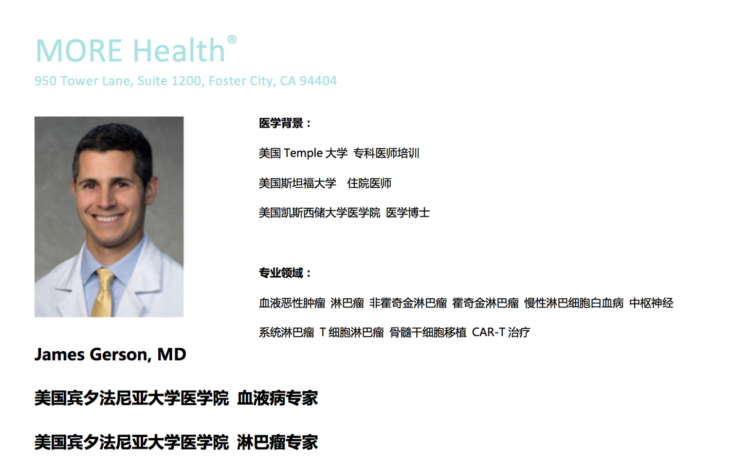 恶性淋巴瘤化疗后出现腰疼,淋巴瘤化疗后头巨痛