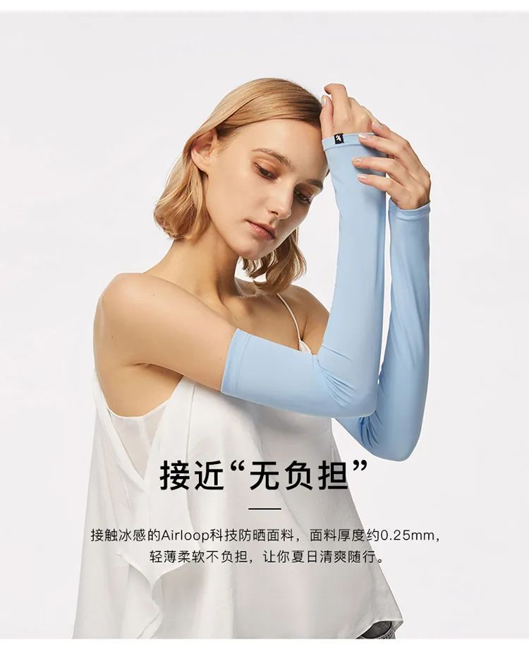 蕉下防晒冰袖爆款第一名,蕉下防晒冰袖top1