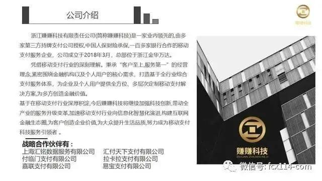 从赚赚卡管家到掌中宝，赚赚科技送车子和房子这种传销*局骗**也能信？