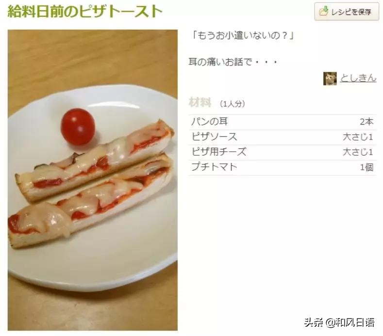 日本发工资前后的状态,日本网友记录打工生活