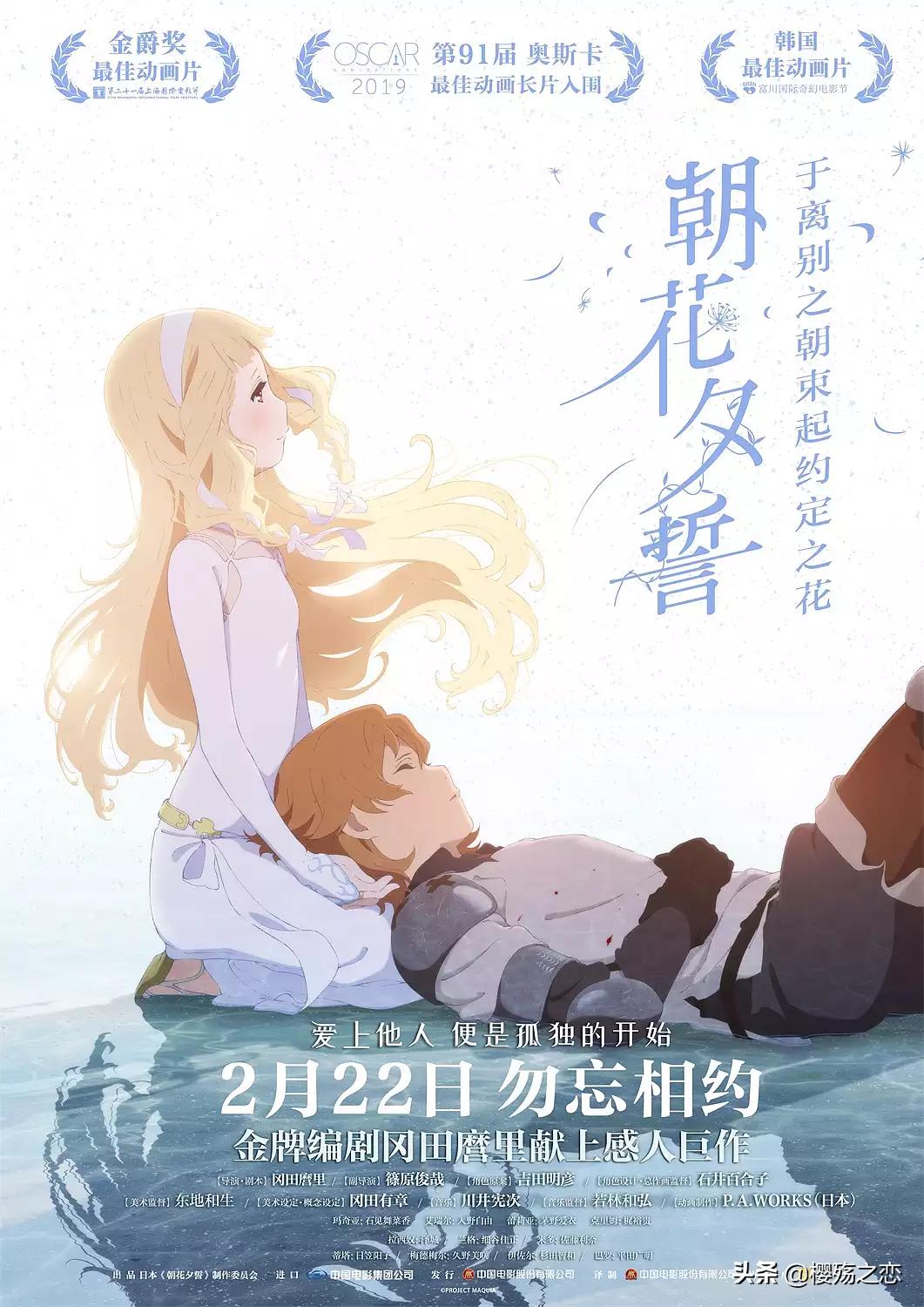 朝花夕誓普通话版免费观看,朝花夕誓