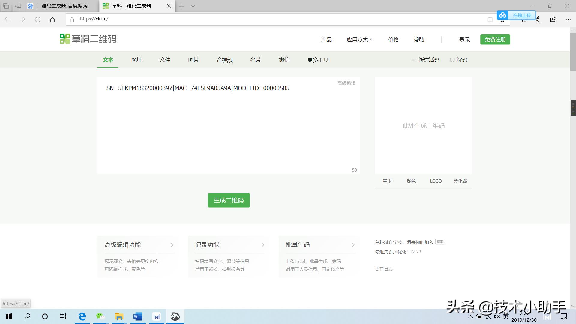 华为电脑管家多屏协同连接失败,华为管家多屏协同