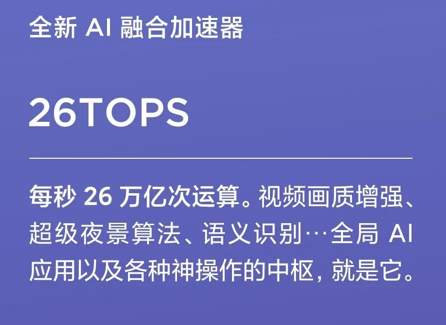 小米11：骁龙888+1亿像素+小米有史以来最贵屏幕