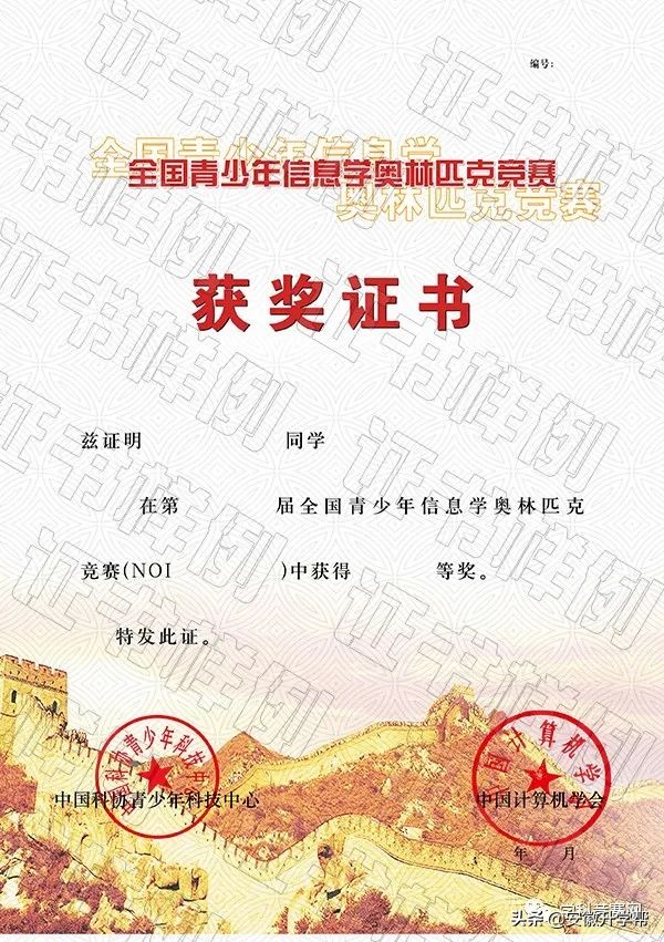 2021年五大学科竞赛金牌分布,2020年五大学科竞赛日程出炉