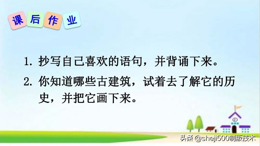 三年级下册11课赵州桥的生字组词,三年级下册11课赵州桥的完整图