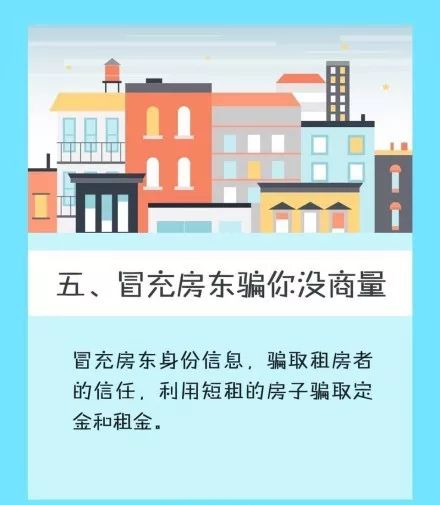 公寓租房被骗怎么处理,租公寓被骗如何处理