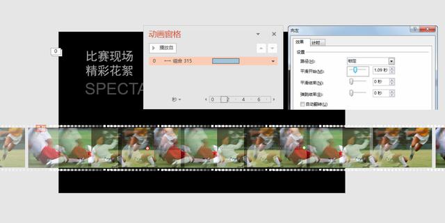 ppt动画效果高级技巧,ppt高手速成秘籍全程下载